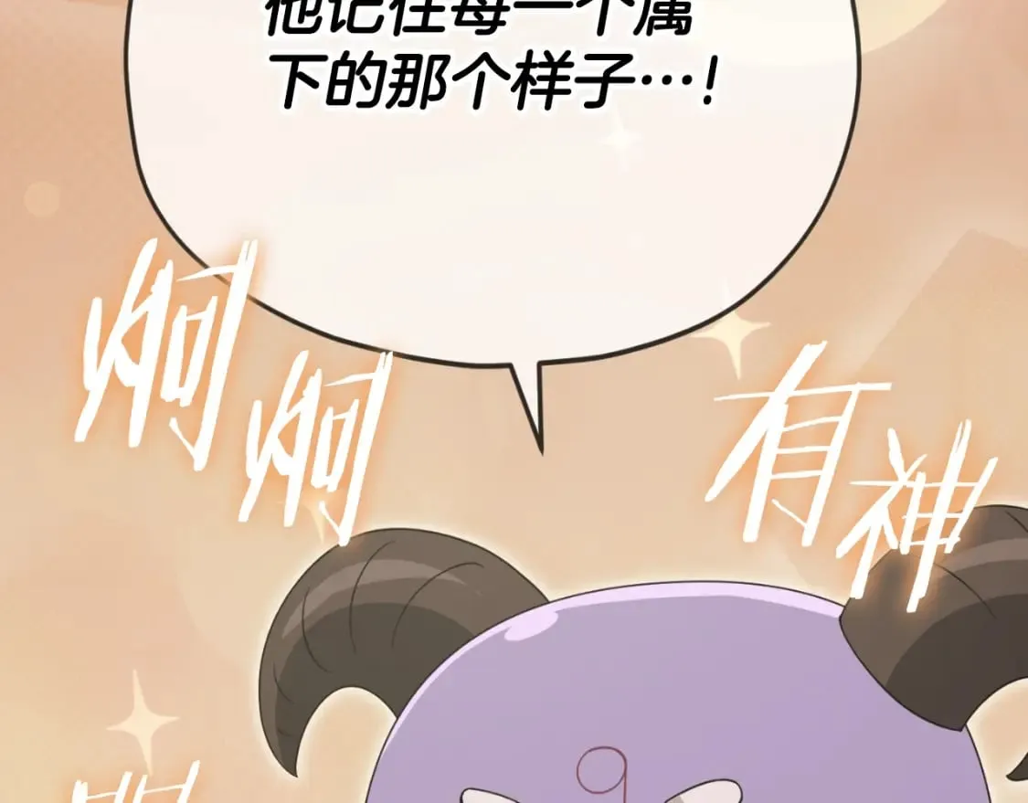 第135话 龙龙鲫鱼饼 第50页