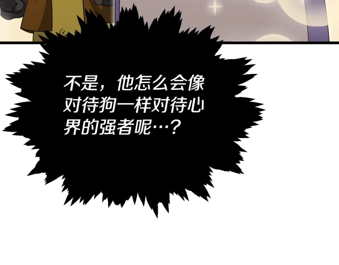 第135话 龙龙鲫鱼饼 第52页
