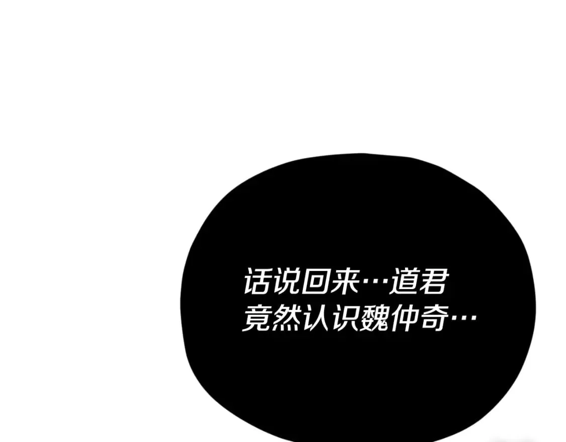第135话 龙龙鲫鱼饼 第53页