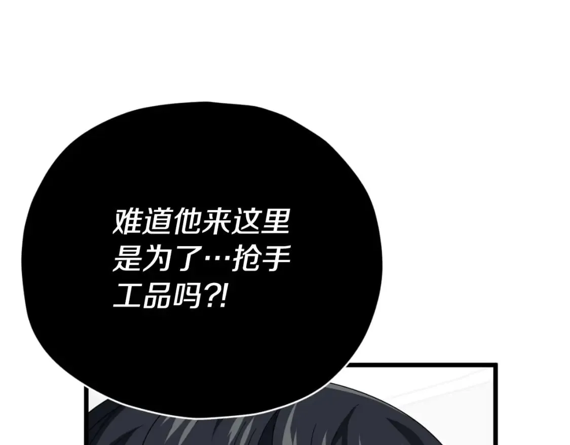 第135话 龙龙鲫鱼饼 第56页
