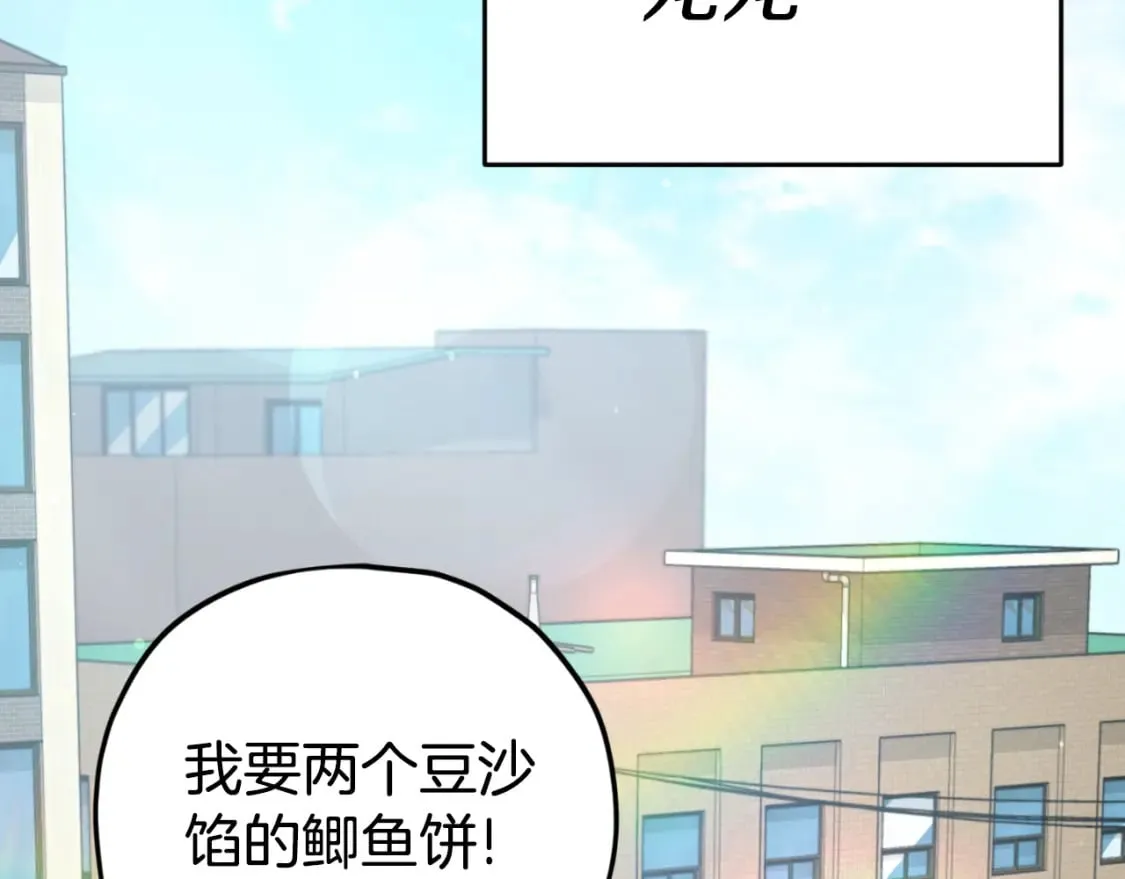第135话 龙龙鲫鱼饼 第63页