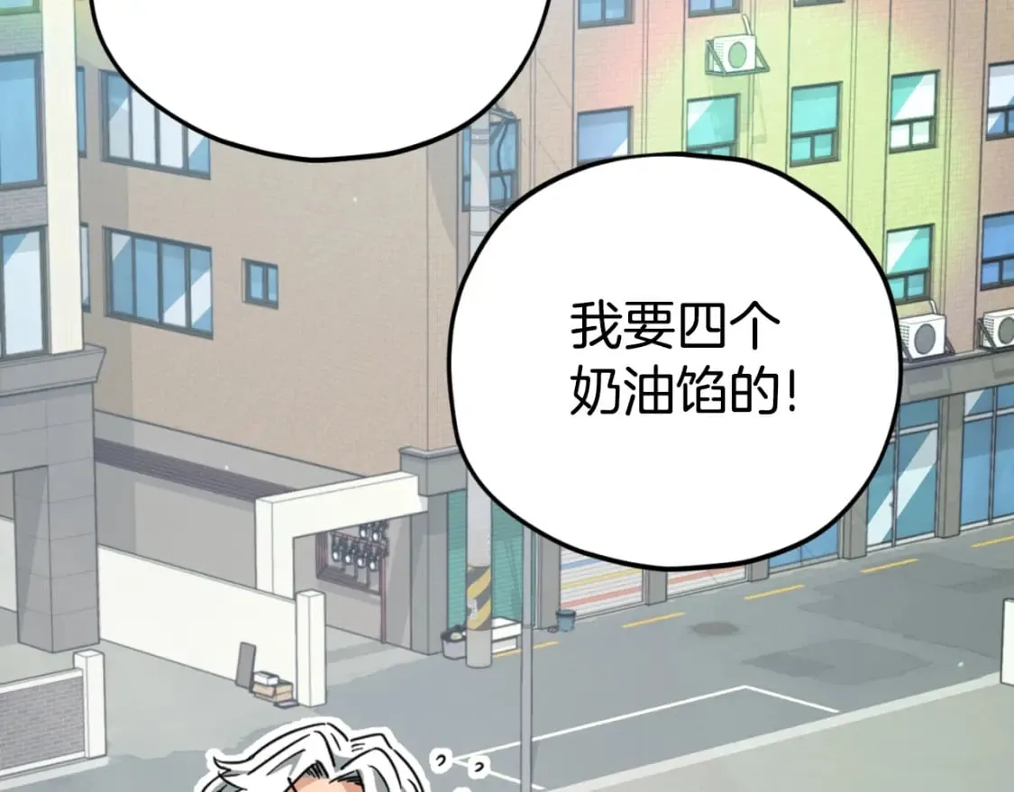 第135话 龙龙鲫鱼饼 第64页