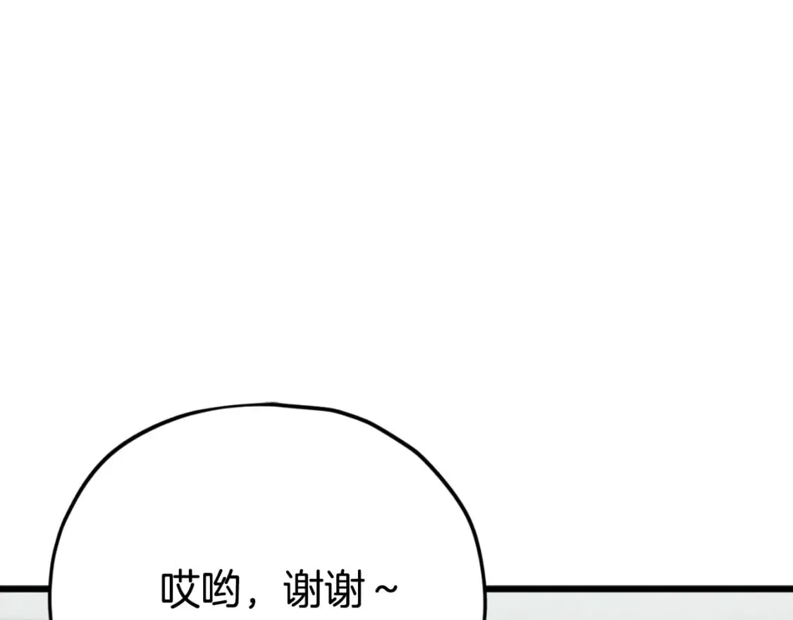 第135话 龙龙鲫鱼饼 第68页