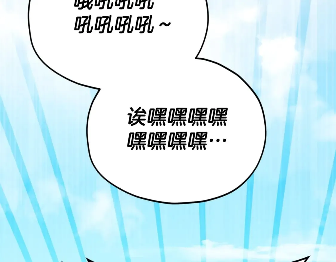 第135话 龙龙鲫鱼饼 第71页