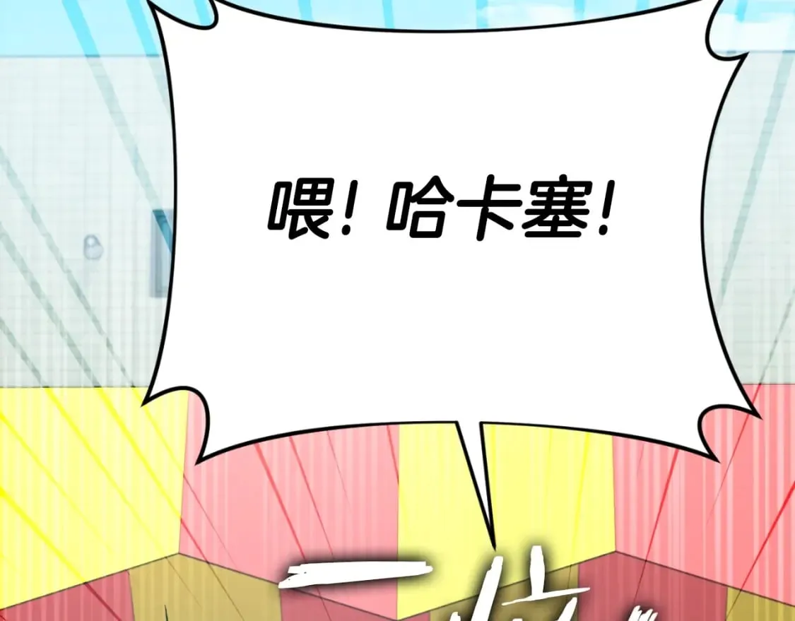 第135话 龙龙鲫鱼饼 第72页