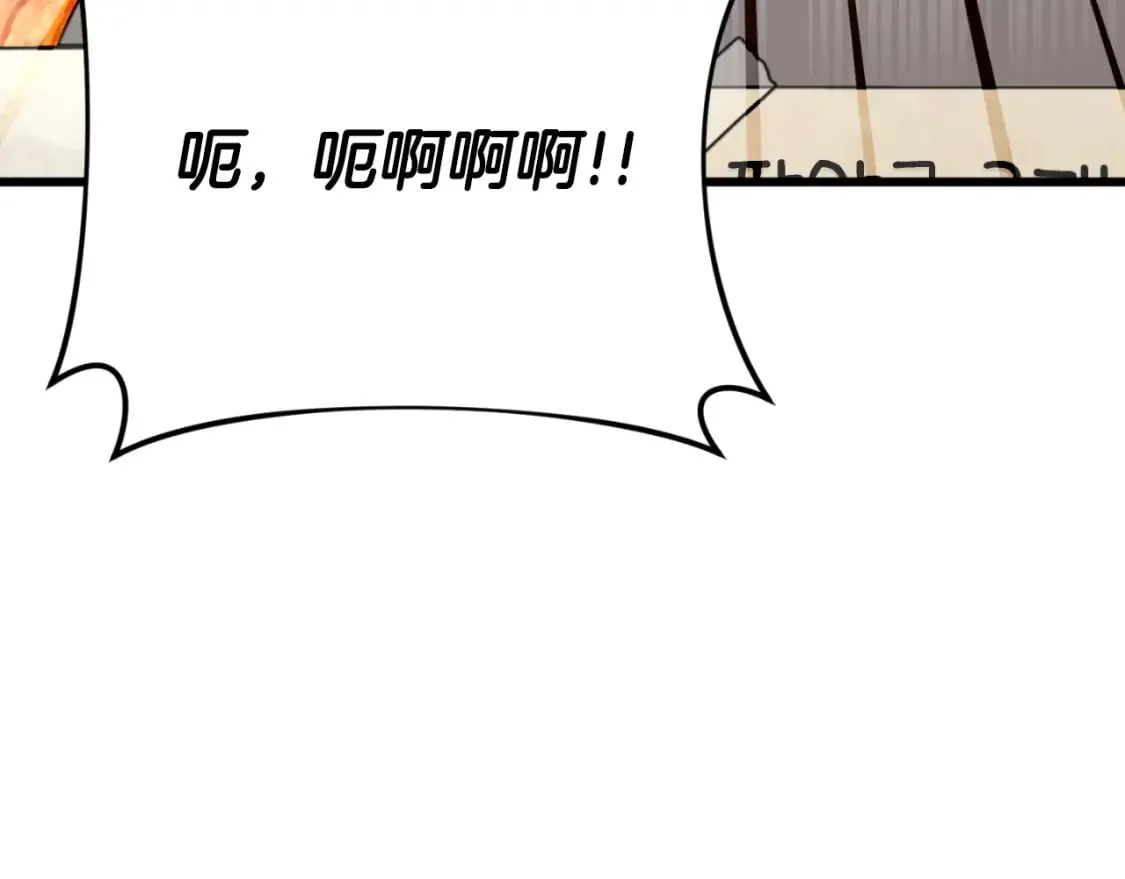 第135话 龙龙鲫鱼饼 第75页