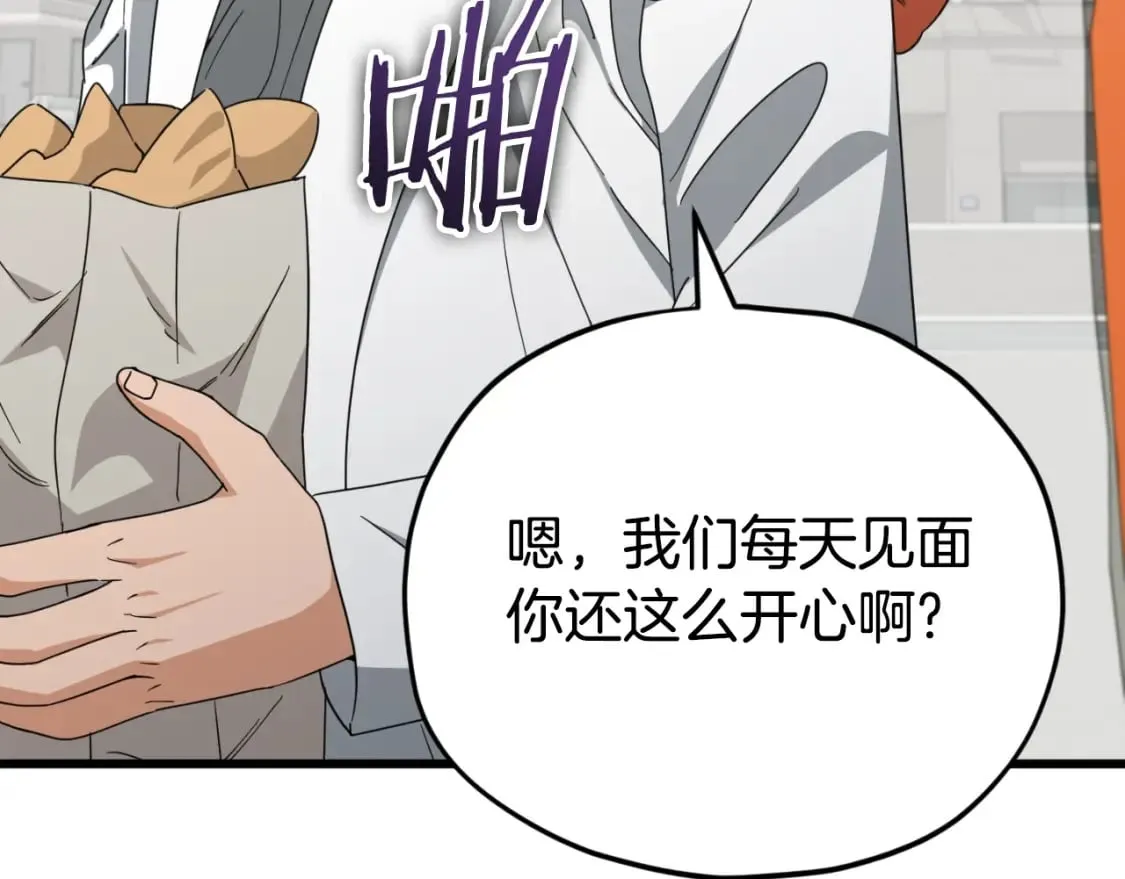 第135话 龙龙鲫鱼饼 第79页