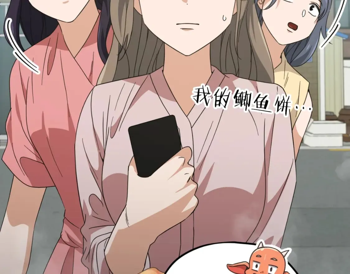 第135话 龙龙鲫鱼饼 第83页