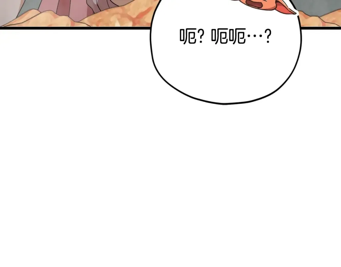 第135话 龙龙鲫鱼饼 第84页