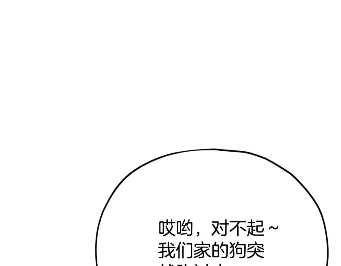 第135话 龙龙鲫鱼饼 第86页