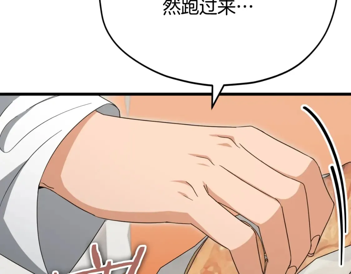 第135话 龙龙鲫鱼饼 第87页