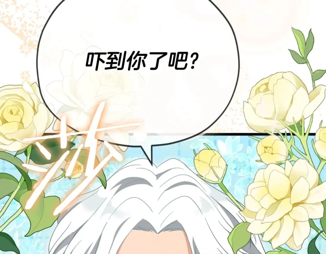 第135话 龙龙鲫鱼饼 第89页