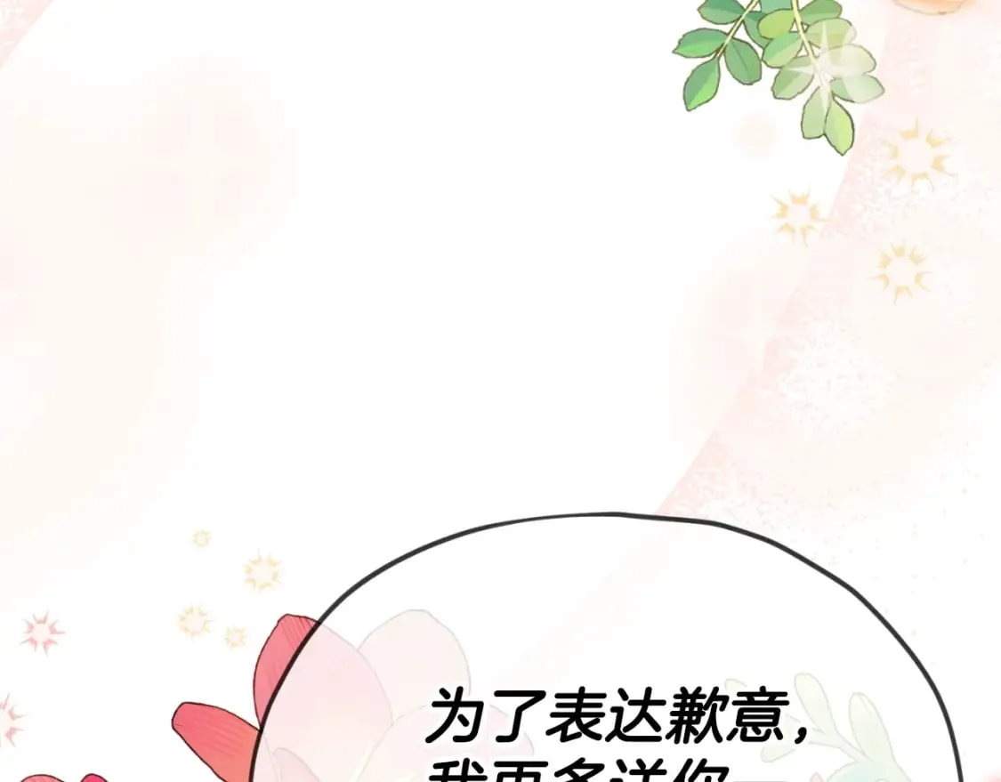 第135话 龙龙鲫鱼饼 第92页