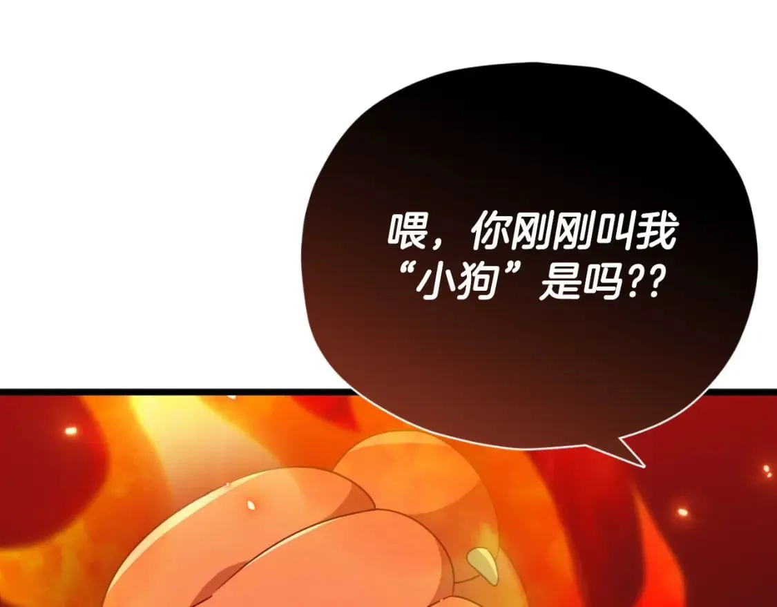 第135话 龙龙鲫鱼饼 第96页