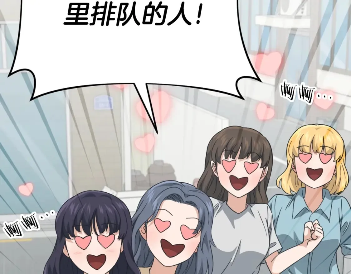 第135话 龙龙鲫鱼饼 第101页