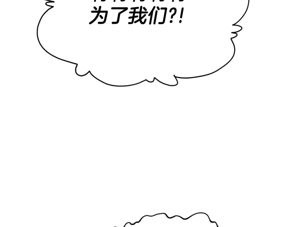 第135话 龙龙鲫鱼饼 第109页