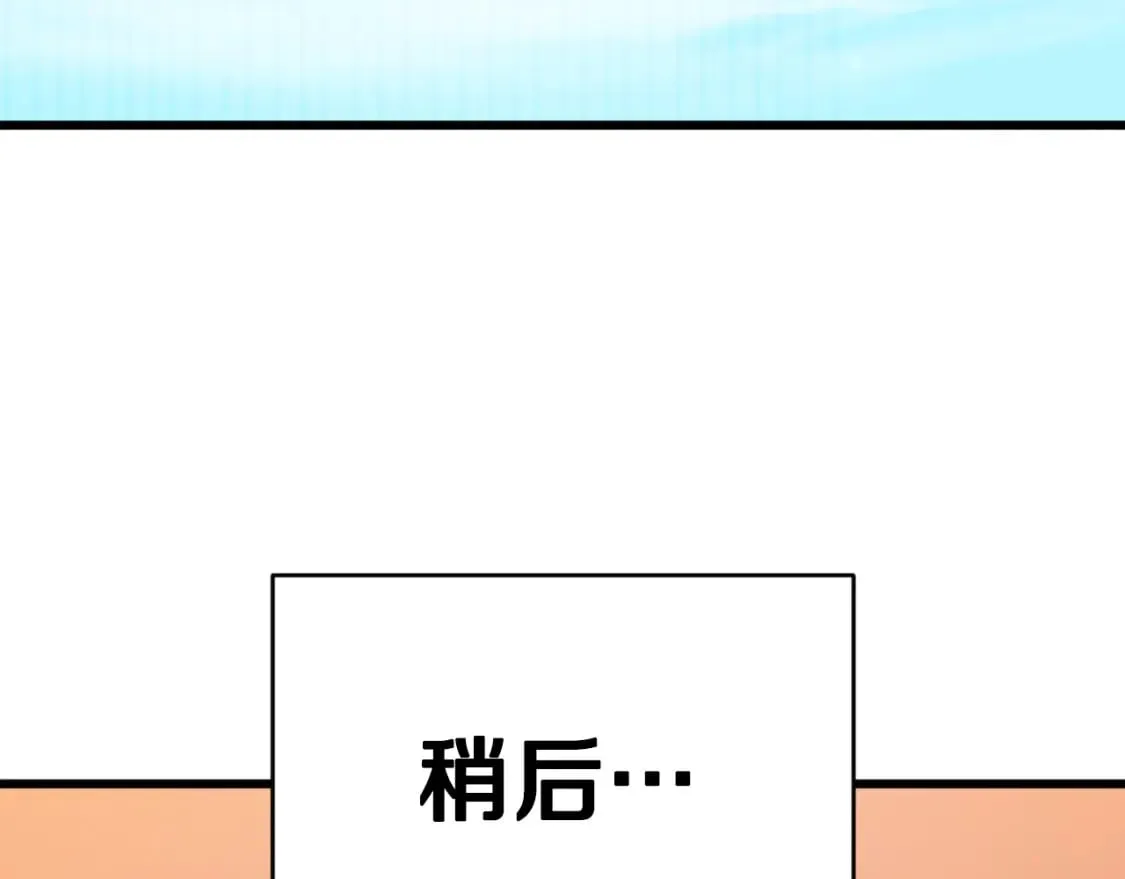 第135话 龙龙鲫鱼饼 第119页
