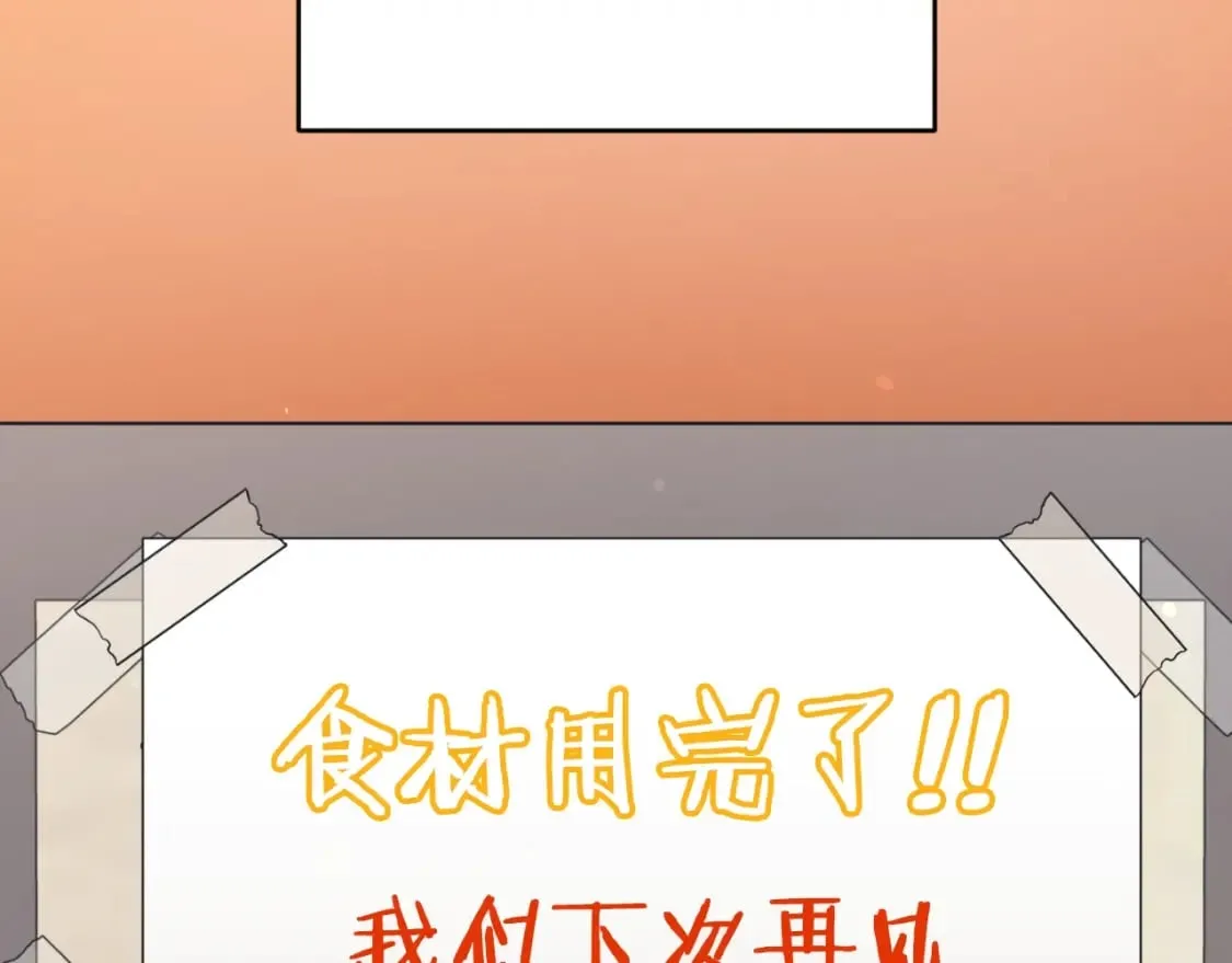 第135话 龙龙鲫鱼饼 第120页