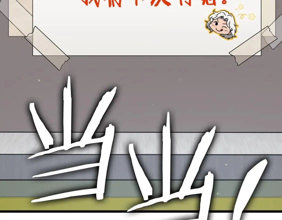 第135话 龙龙鲫鱼饼 第121页