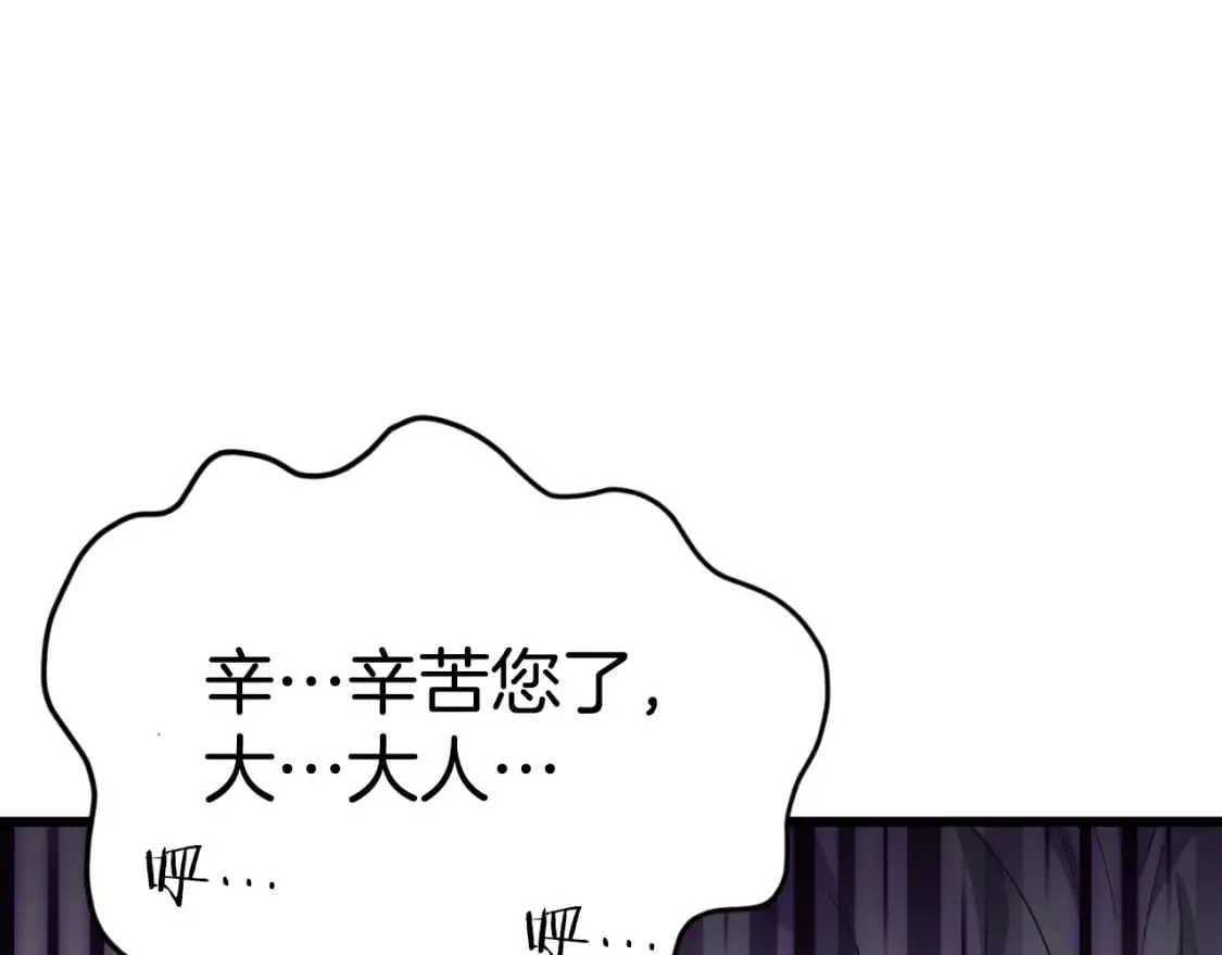 第135话 龙龙鲫鱼饼 第123页