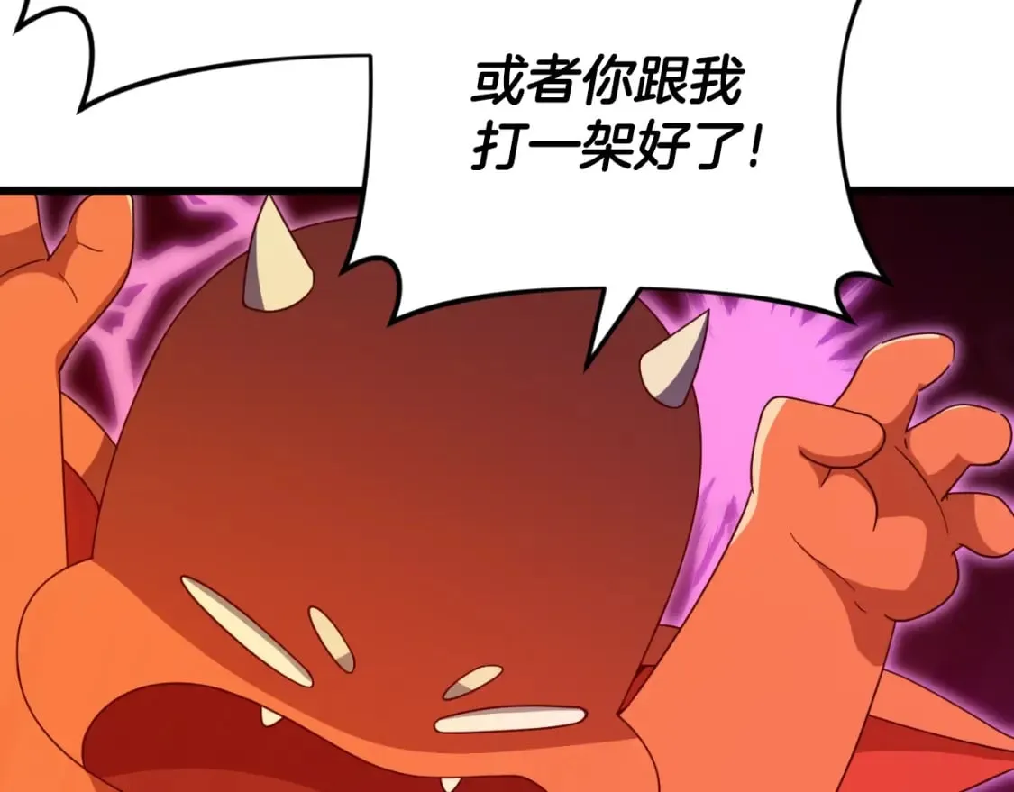 第135话 龙龙鲫鱼饼 第130页