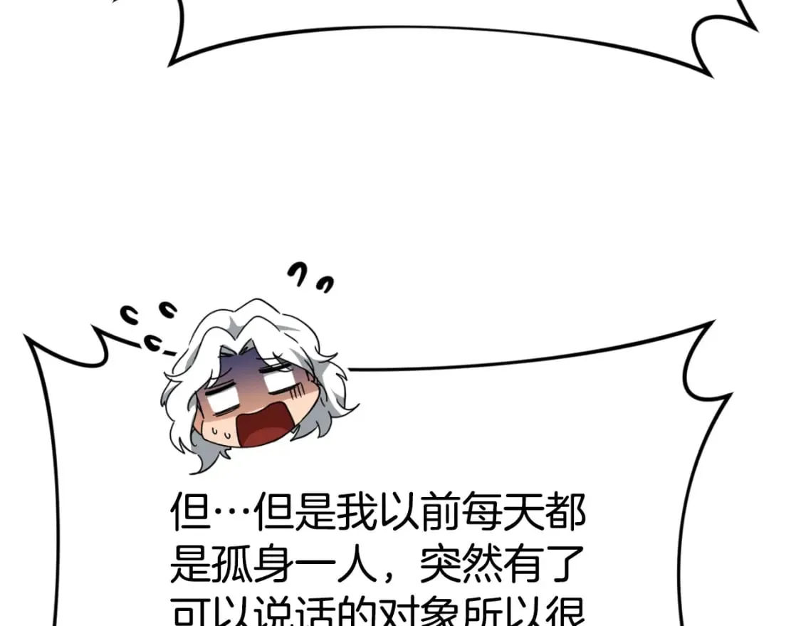 第135话 龙龙鲫鱼饼 第134页