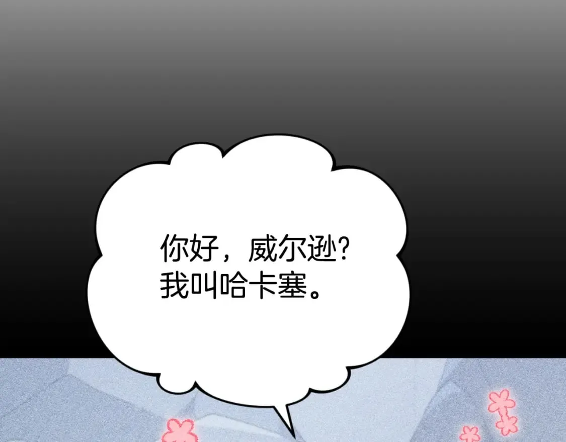 第135话 龙龙鲫鱼饼 第136页