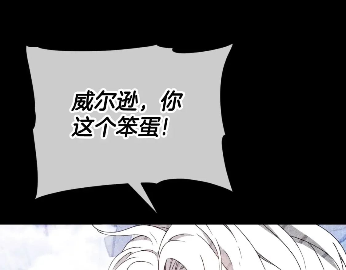 第135话 龙龙鲫鱼饼 第144页
