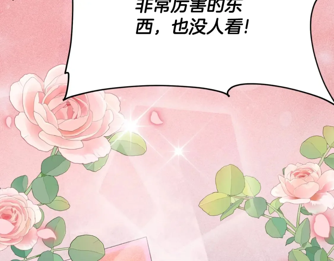 第135话 龙龙鲫鱼饼 第148页