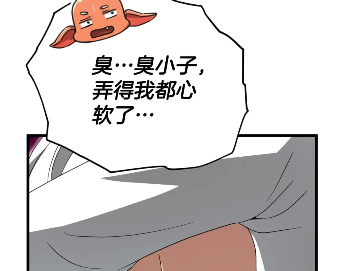 第135话 龙龙鲫鱼饼 第160页