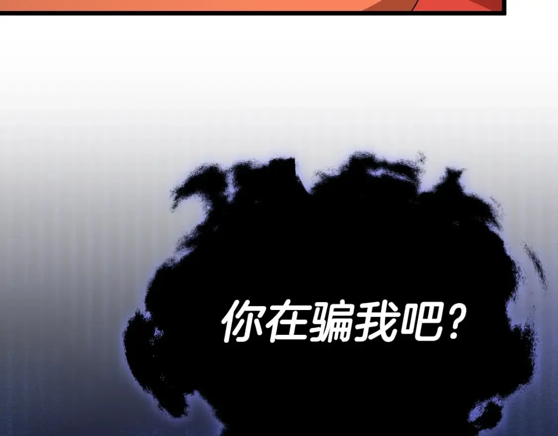 第135话 龙龙鲫鱼饼 第164页