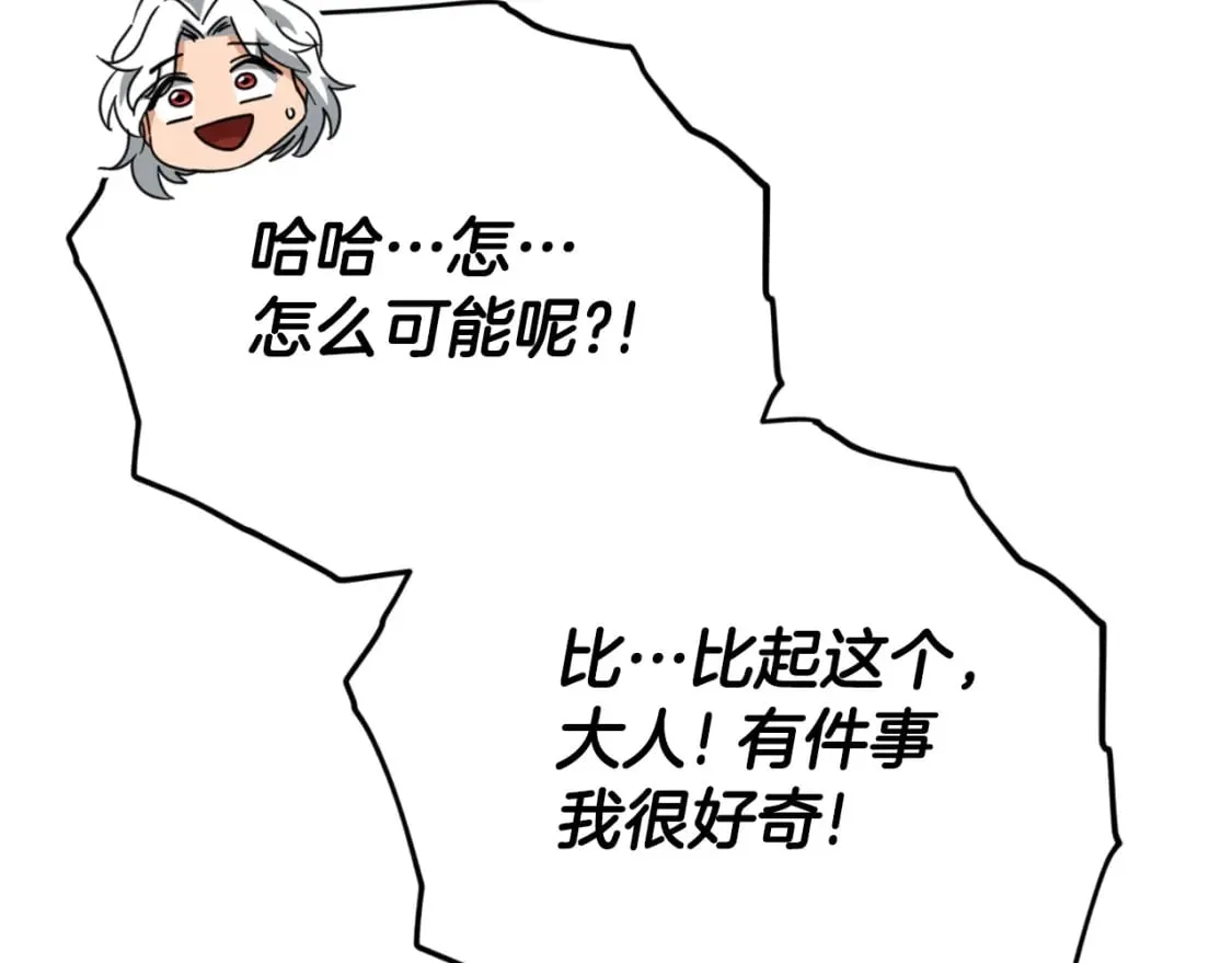 第135话 龙龙鲫鱼饼 第168页