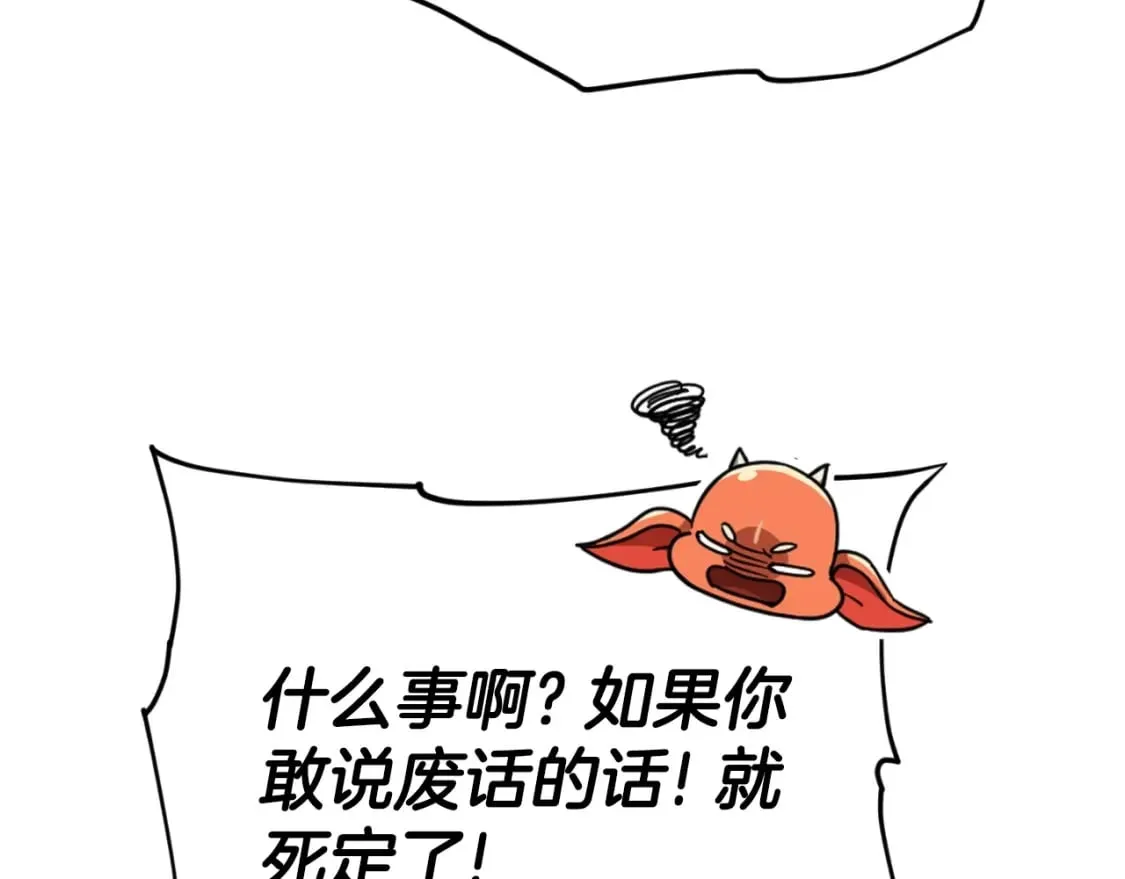 第135话 龙龙鲫鱼饼 第169页