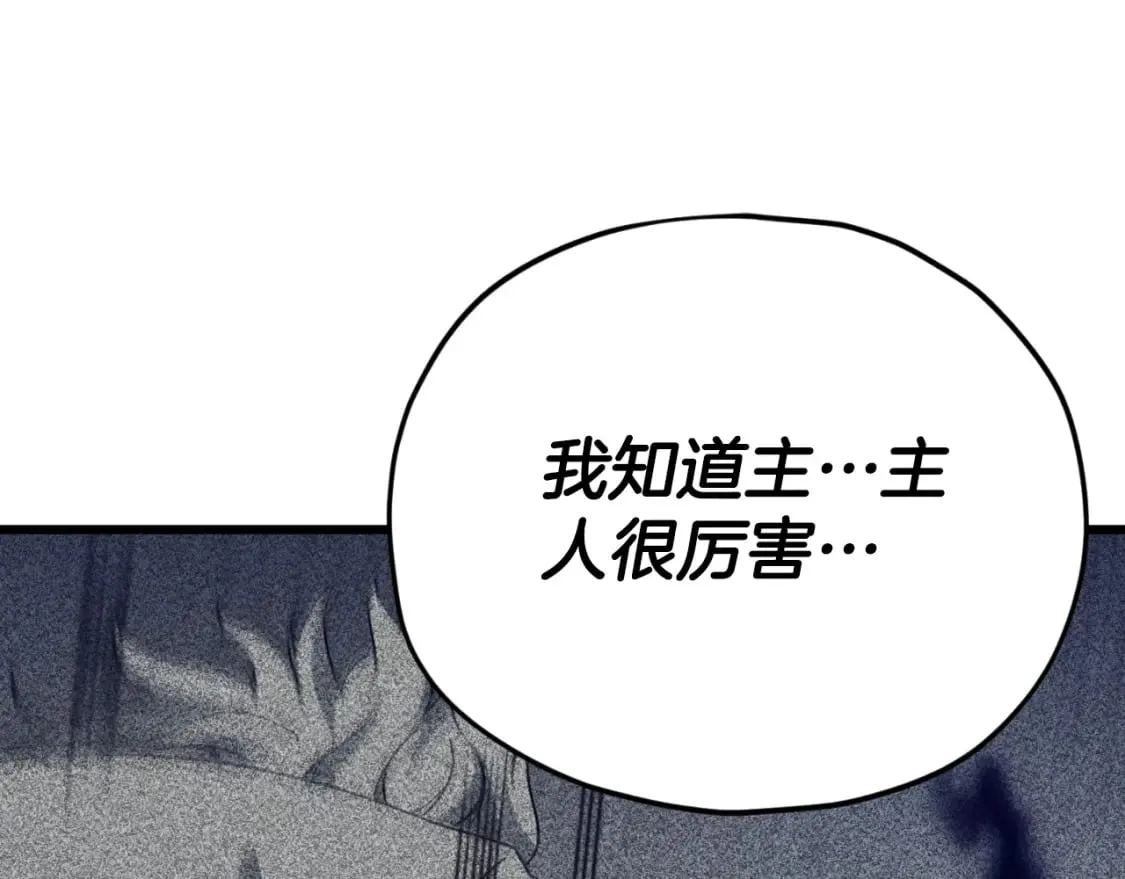 第135话 龙龙鲫鱼饼 第171页