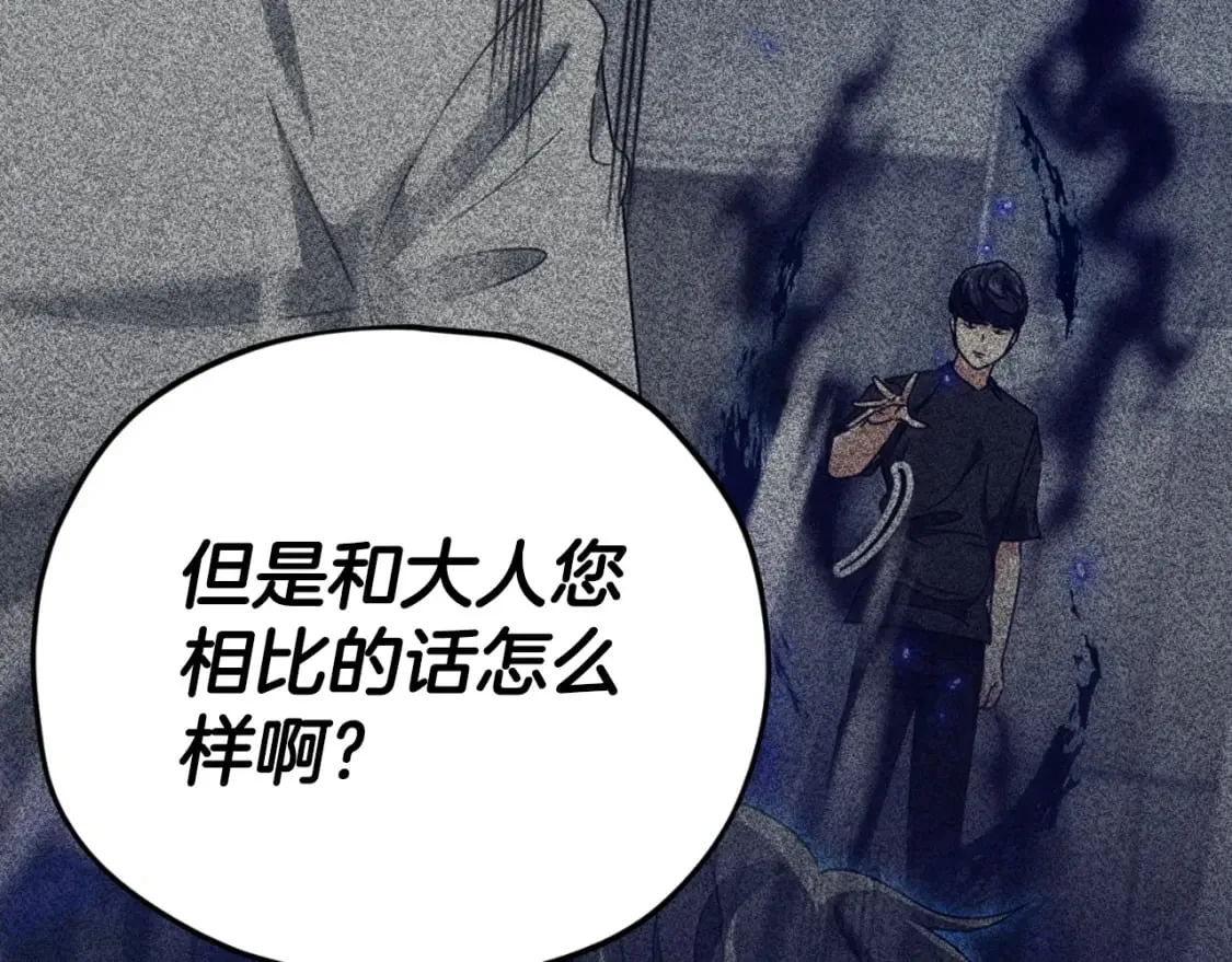 第135话 龙龙鲫鱼饼 第172页