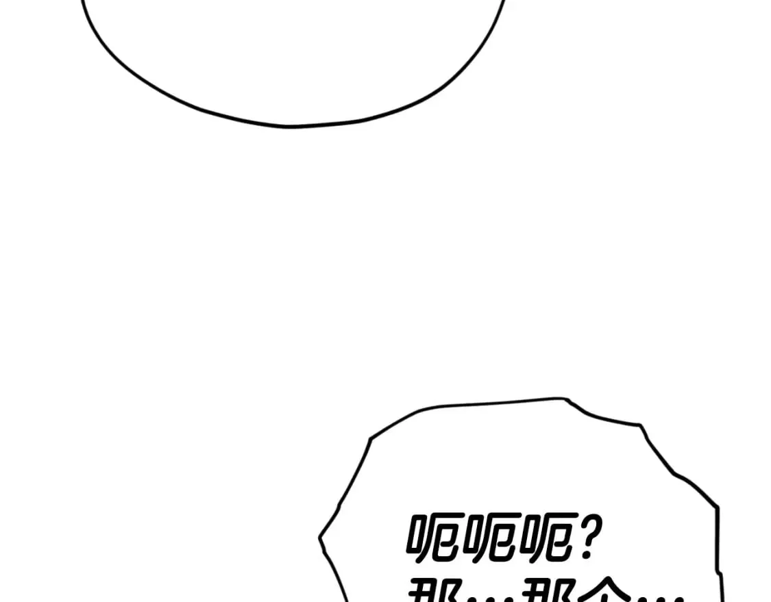 第135话 龙龙鲫鱼饼 第176页