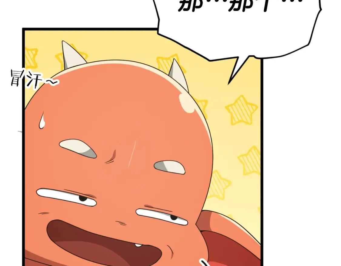 第135话 龙龙鲫鱼饼 第177页