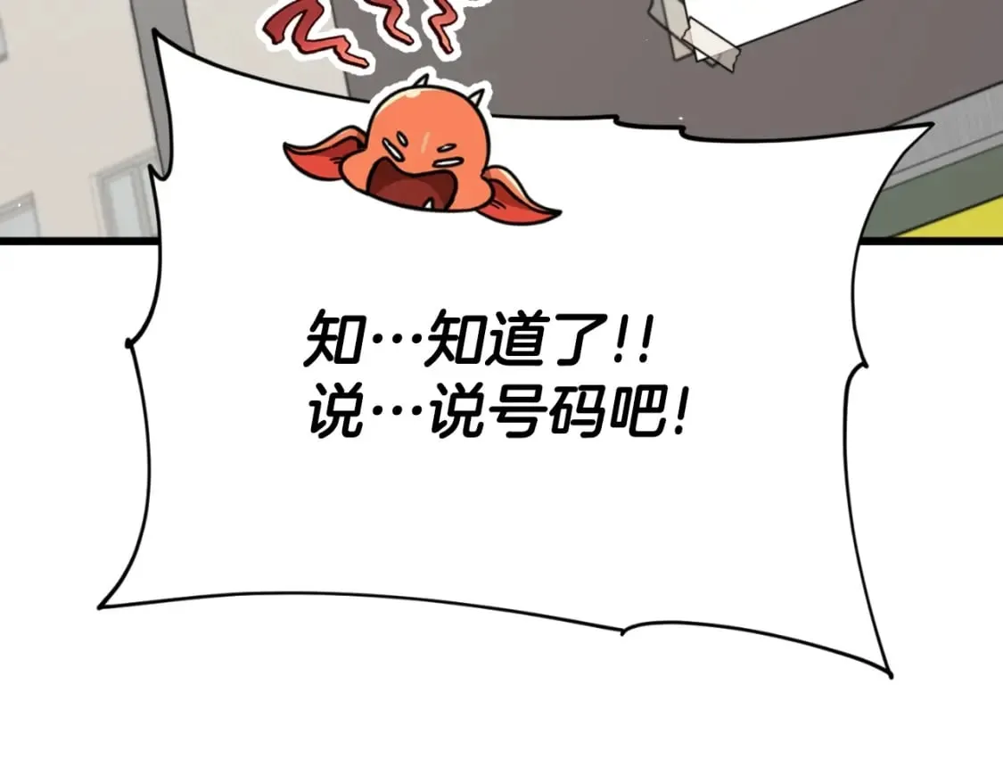 第135话 龙龙鲫鱼饼 第188页