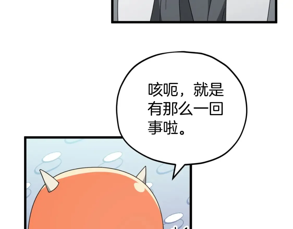 第135话 龙龙鲫鱼饼 第191页