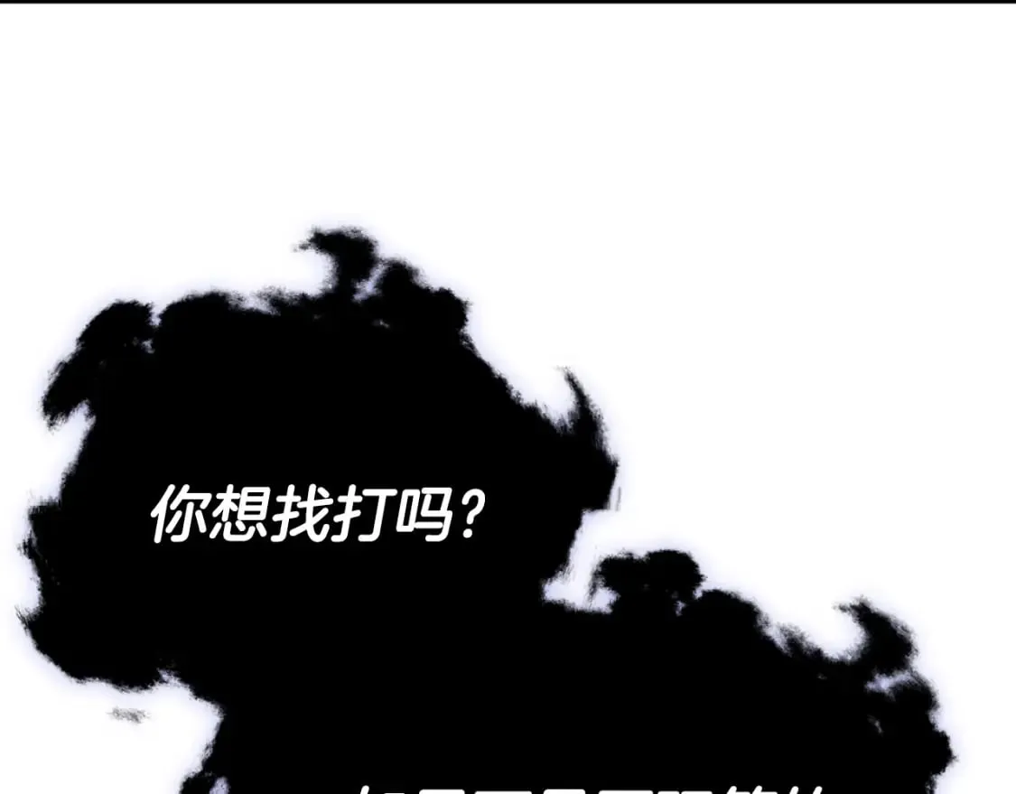 第135话 龙龙鲫鱼饼 第197页