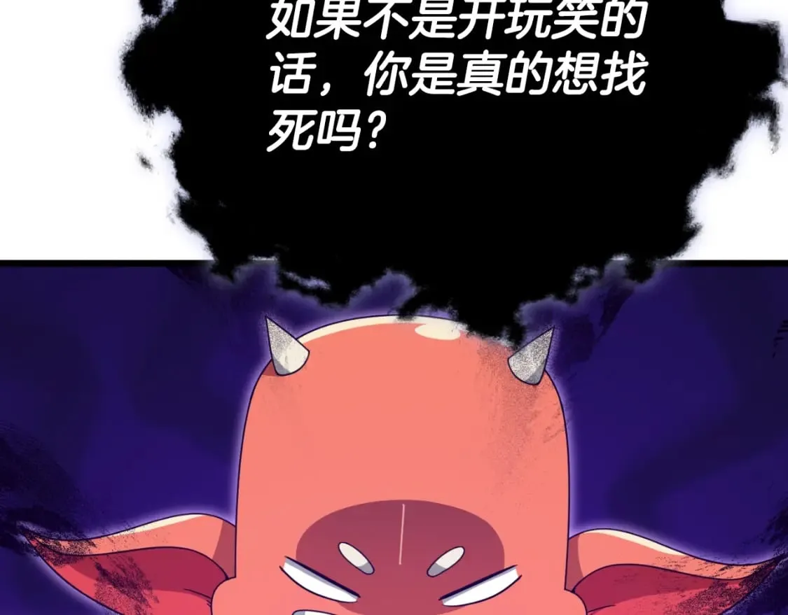 第135话 龙龙鲫鱼饼 第198页