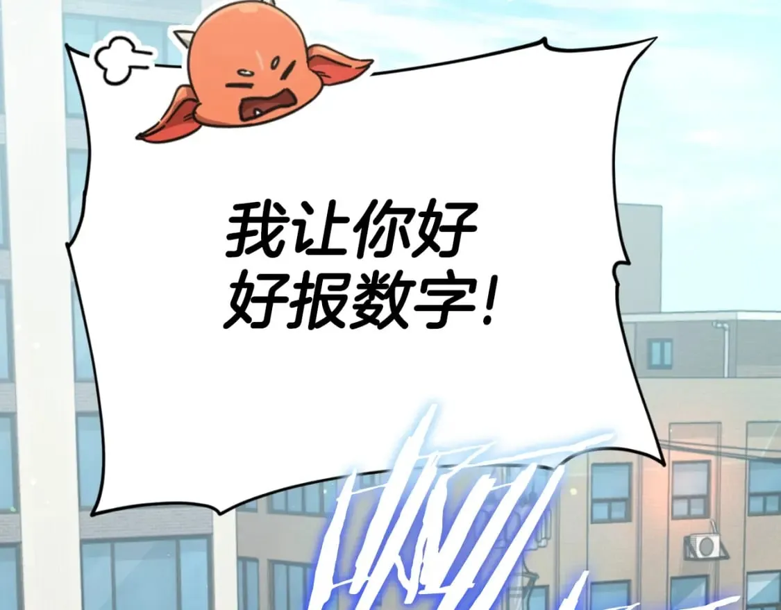 第135话 龙龙鲫鱼饼 第203页