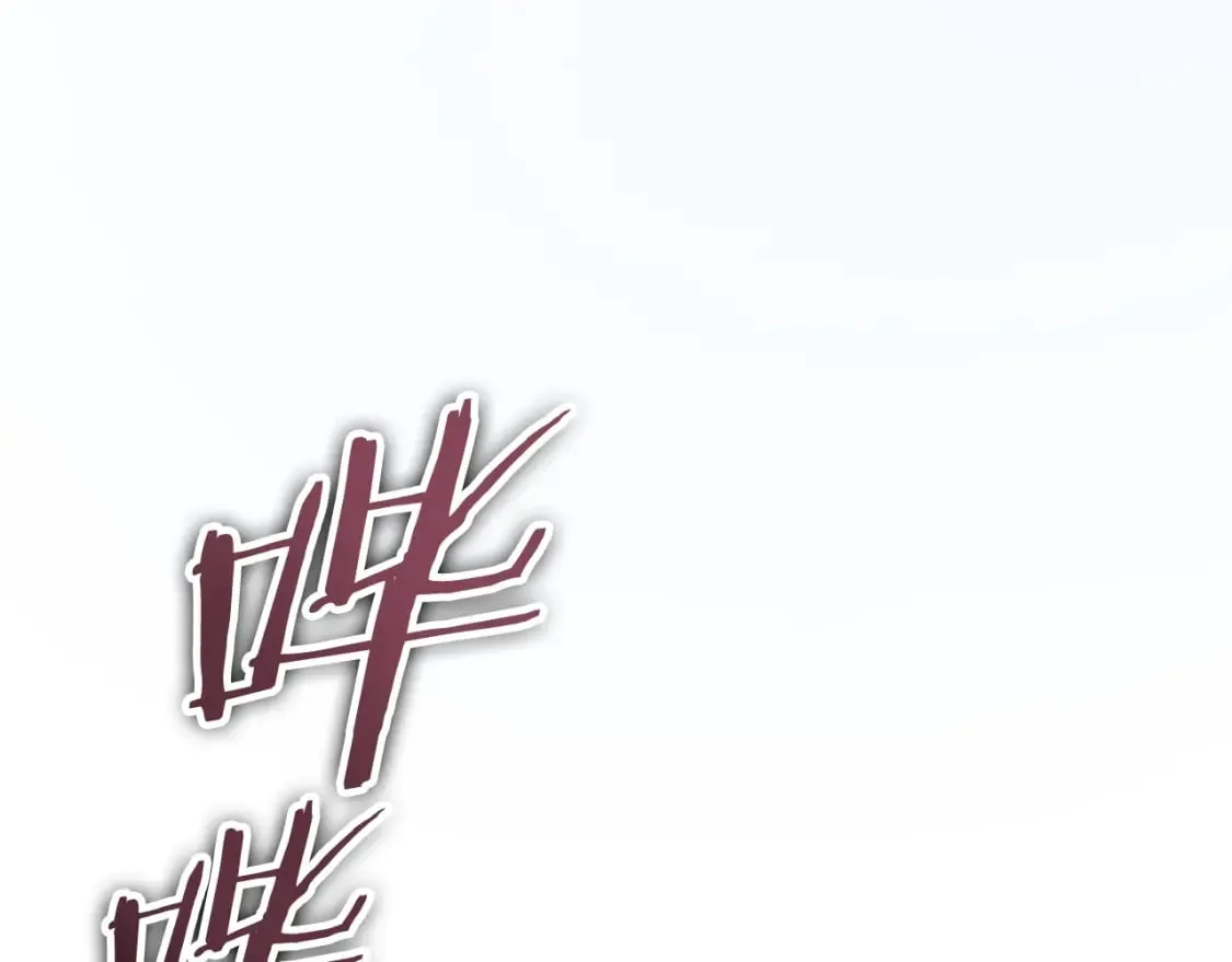 第135话 龙龙鲫鱼饼 第207页