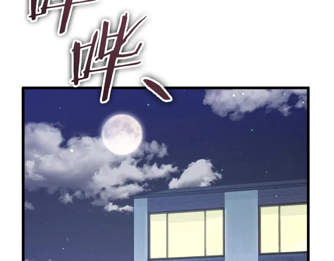 第135话 龙龙鲫鱼饼 第208页
