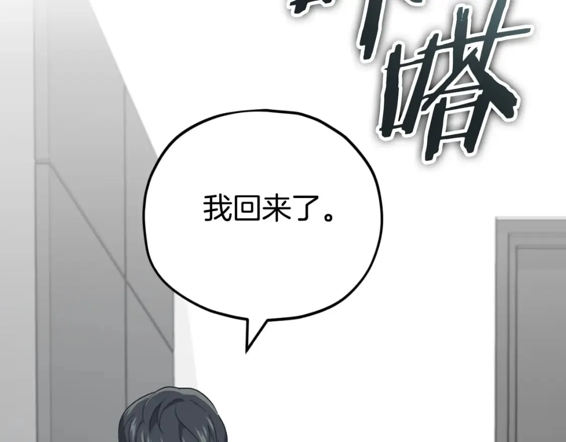 第135话 龙龙鲫鱼饼 第210页