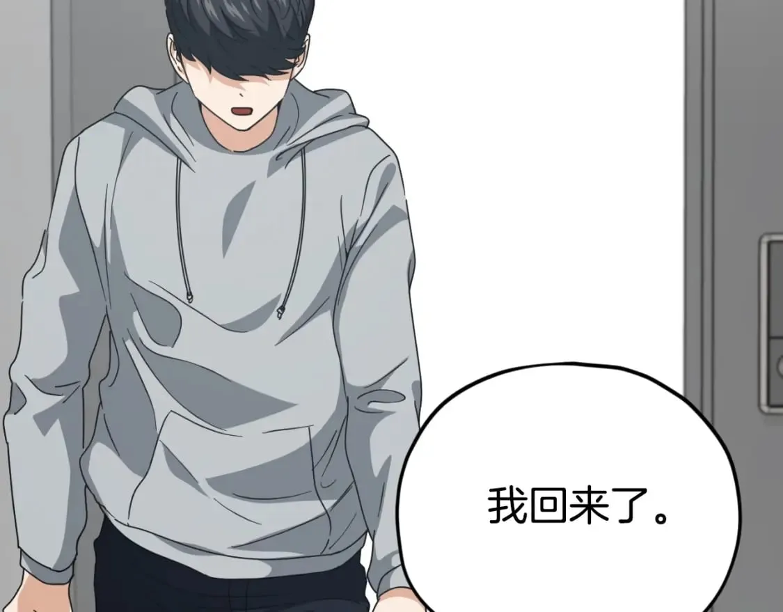 第135话 龙龙鲫鱼饼 第211页