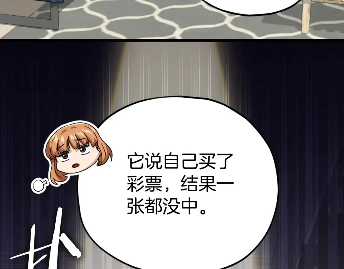 第135话 龙龙鲫鱼饼 第219页