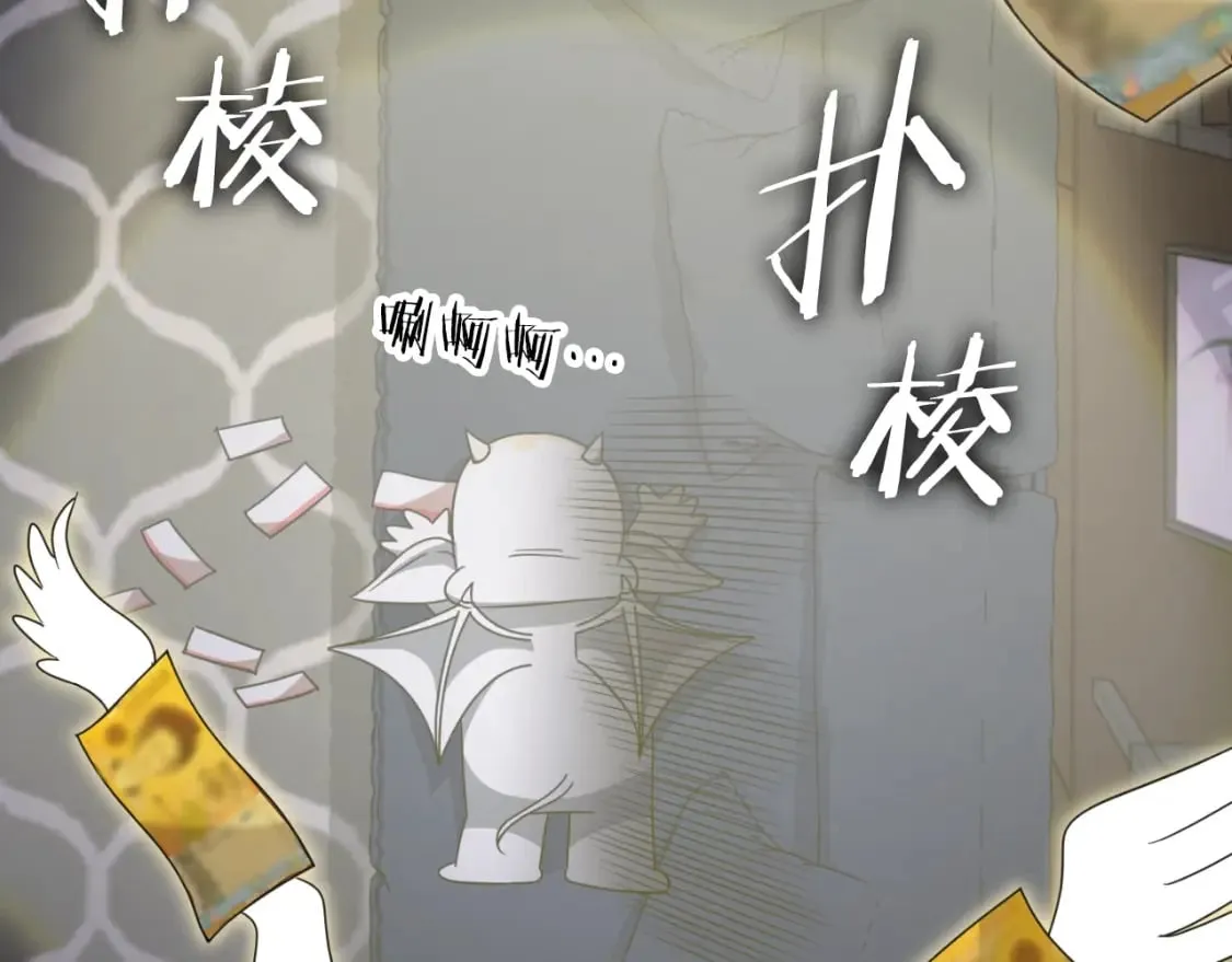 第135话 龙龙鲫鱼饼 第221页
