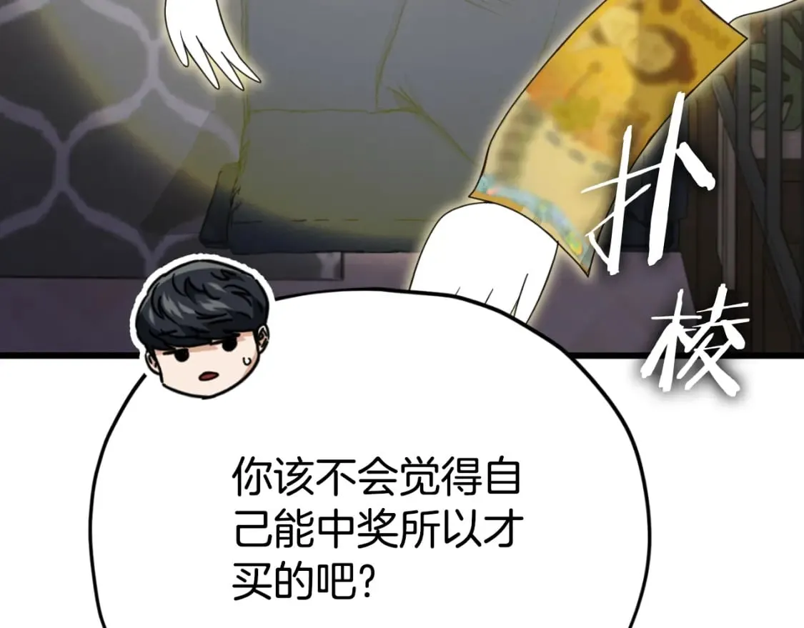 第135话 龙龙鲫鱼饼 第222页