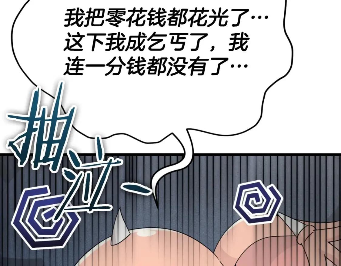 第135话 龙龙鲫鱼饼 第224页